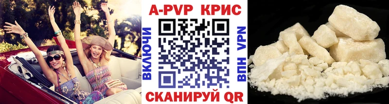где продают Артёмовский A PVP Crystall